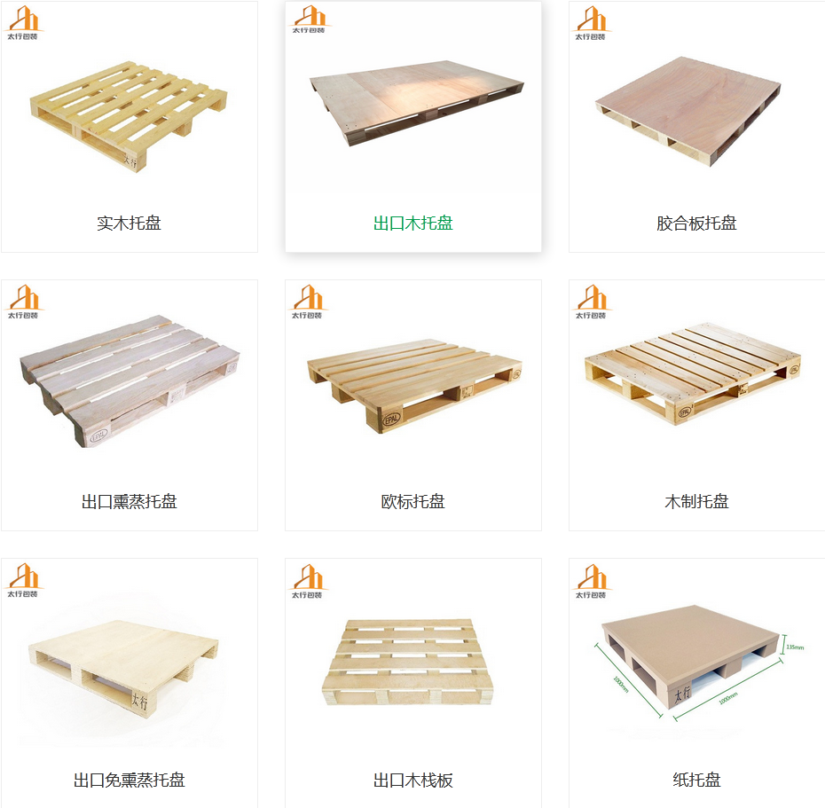 木托盤如何判斷好壞？